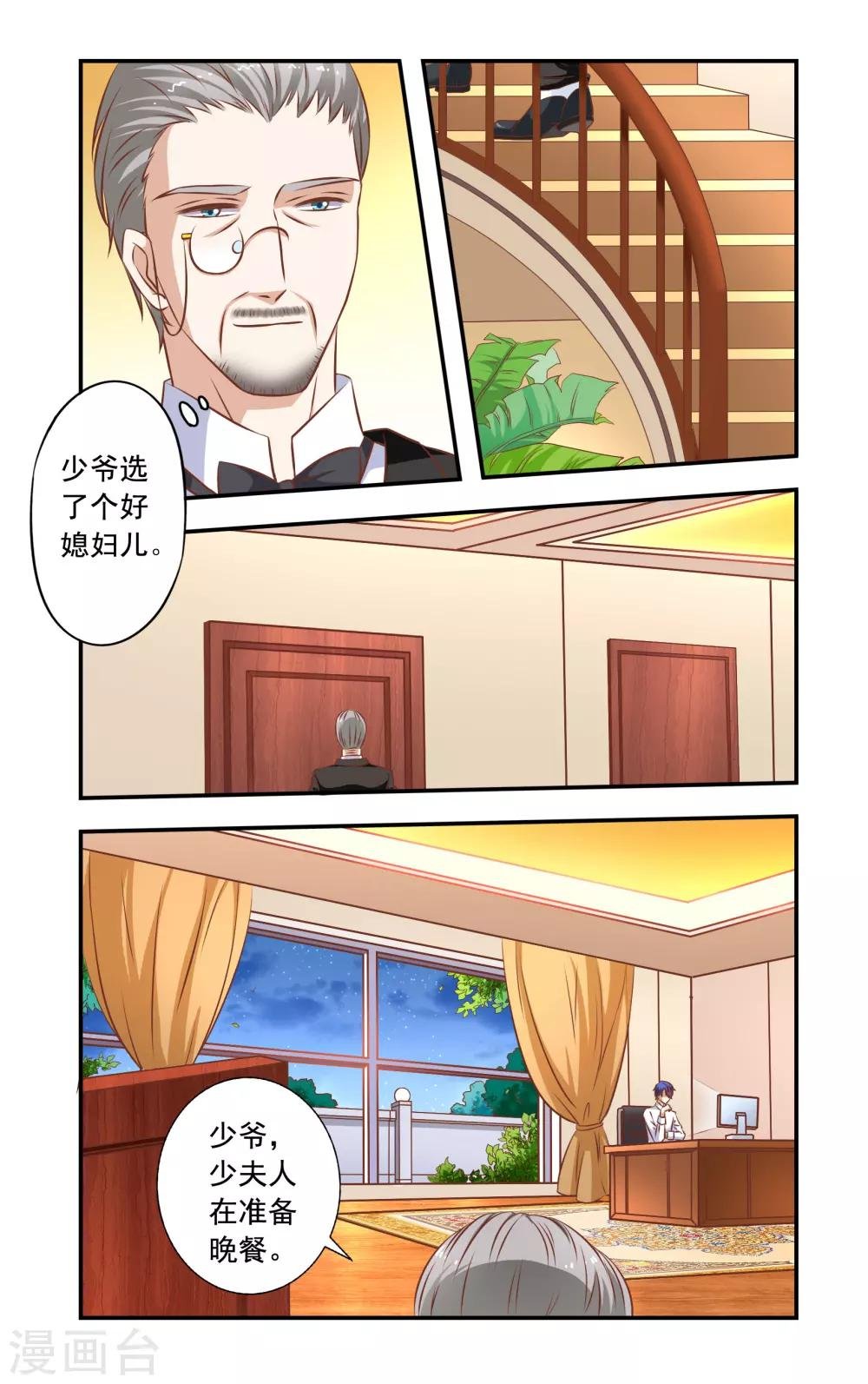 第34话 做饭