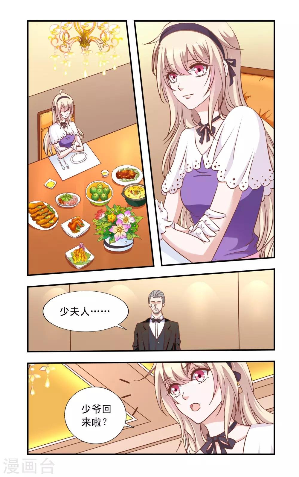 第35话 意外