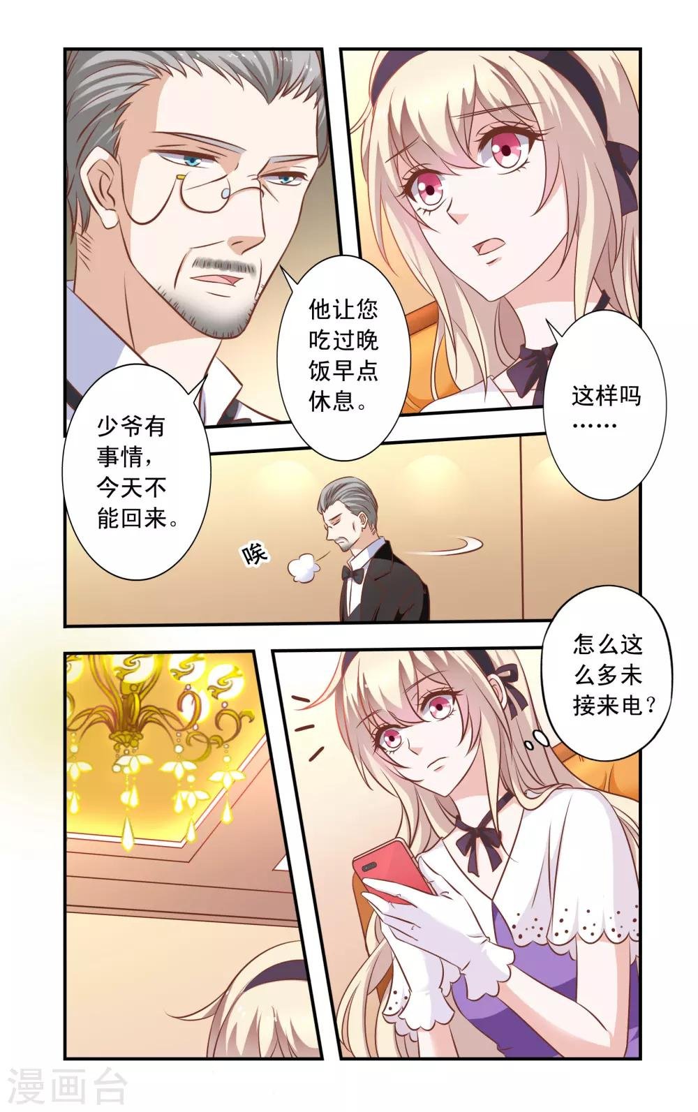 第35话 意外