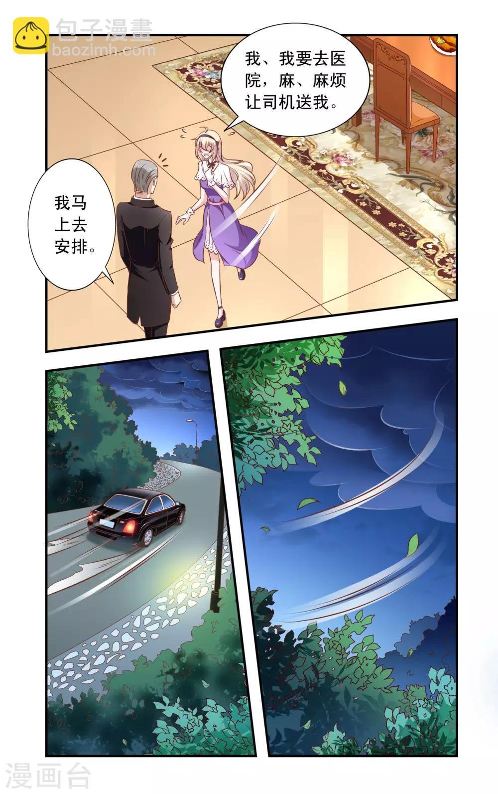 第35话 意外