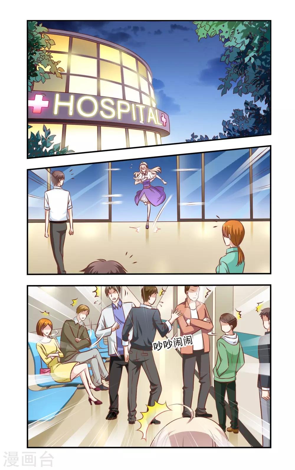 第35话 意外