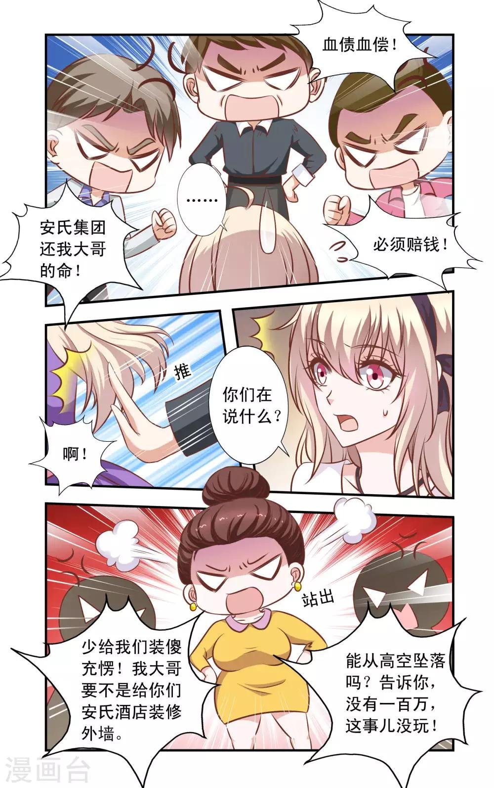 第35话 意外