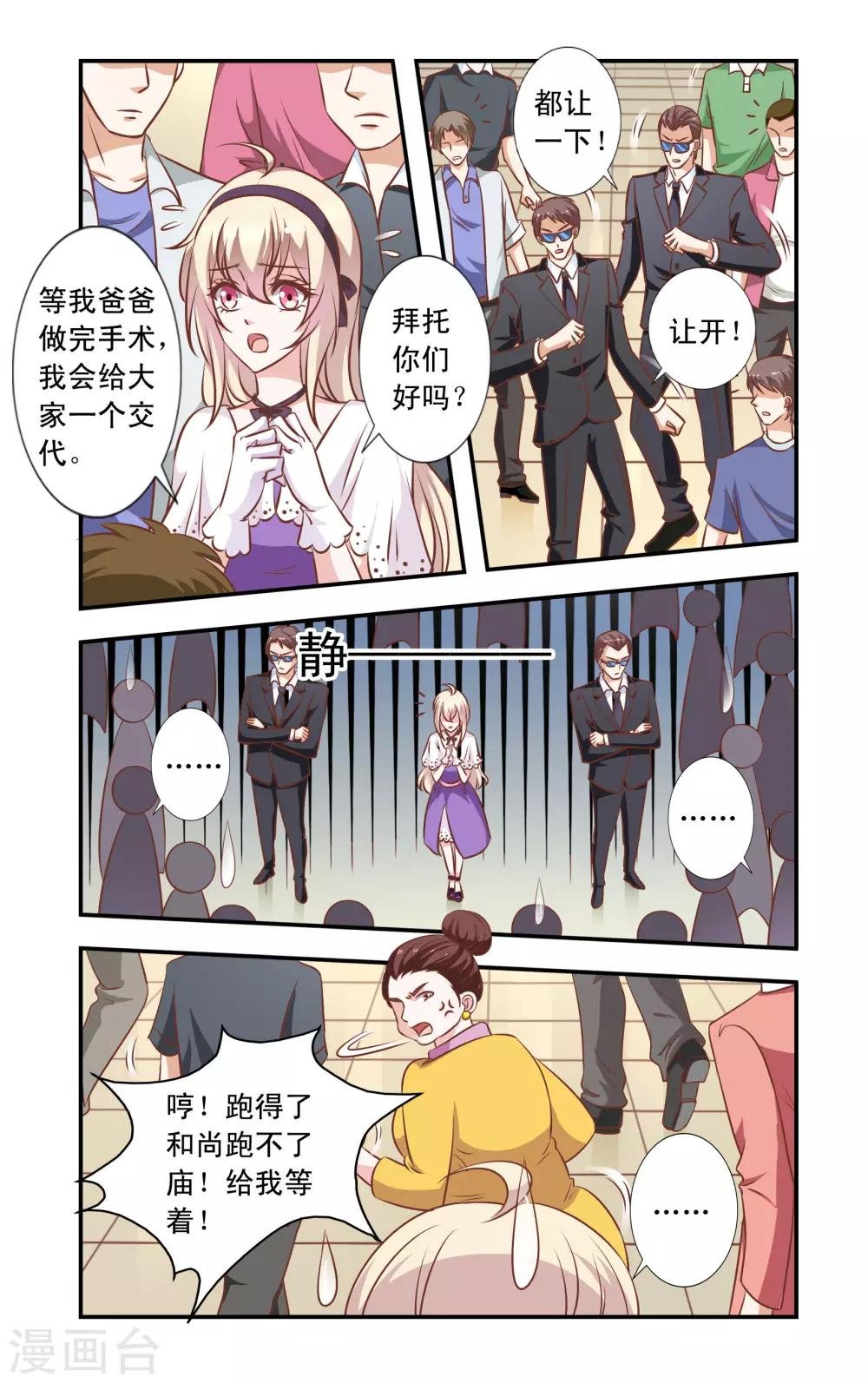 第35话 意外