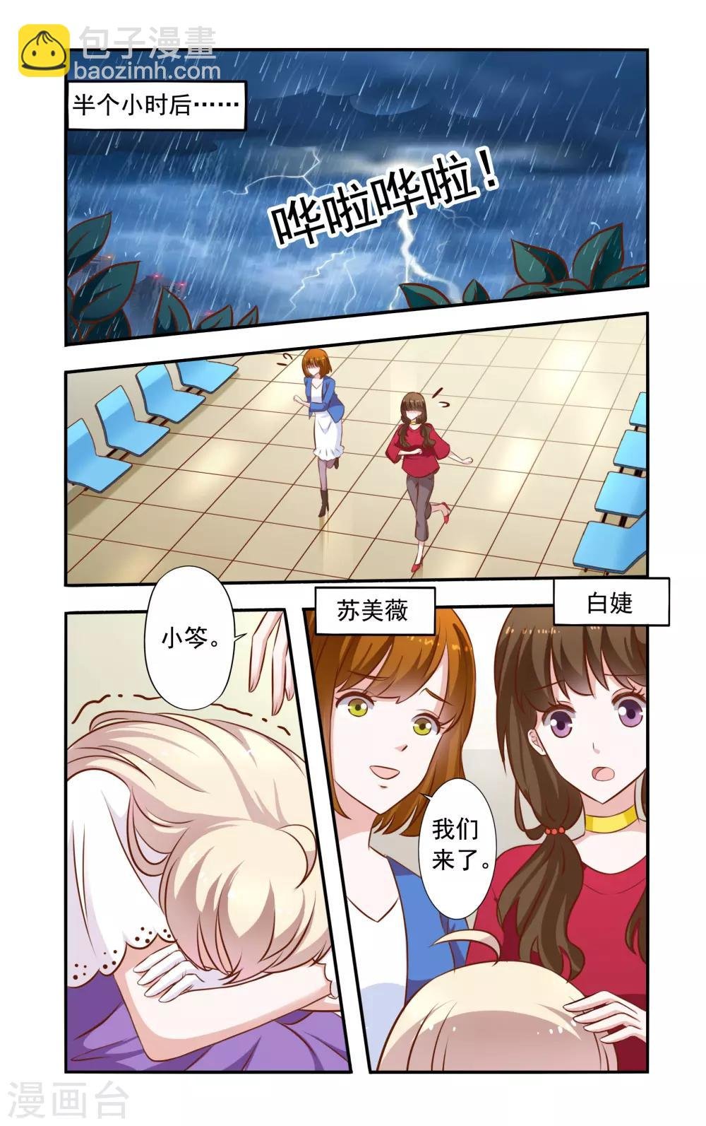 第36话 手术
