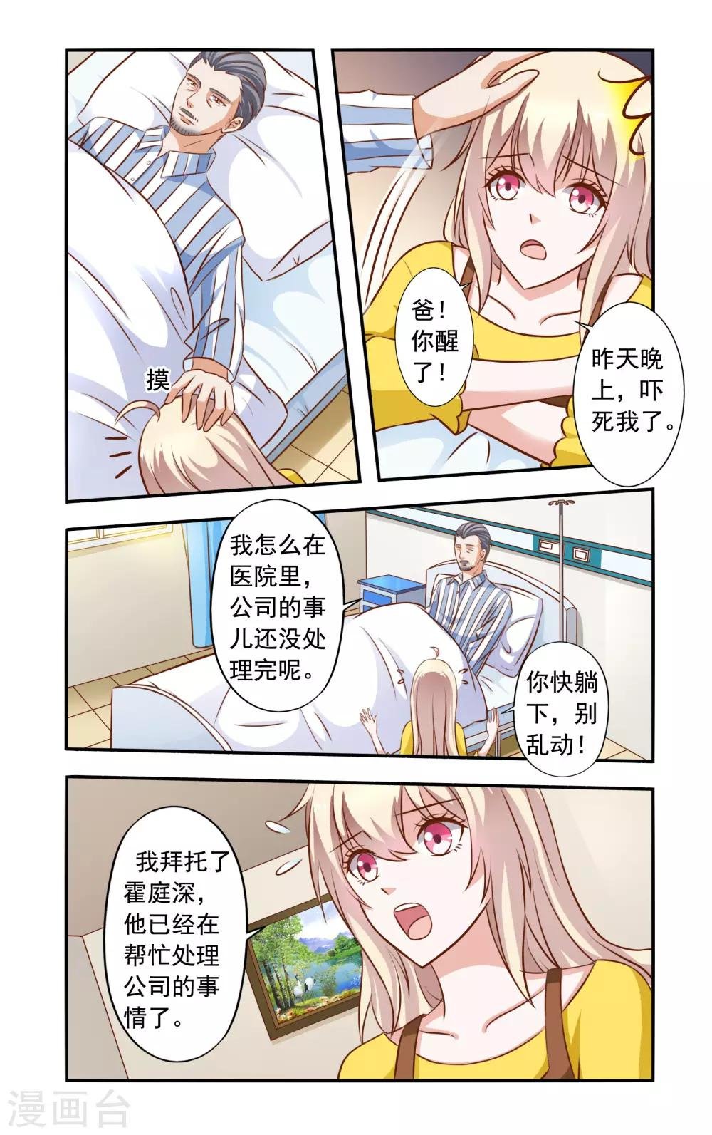 第36话 手术