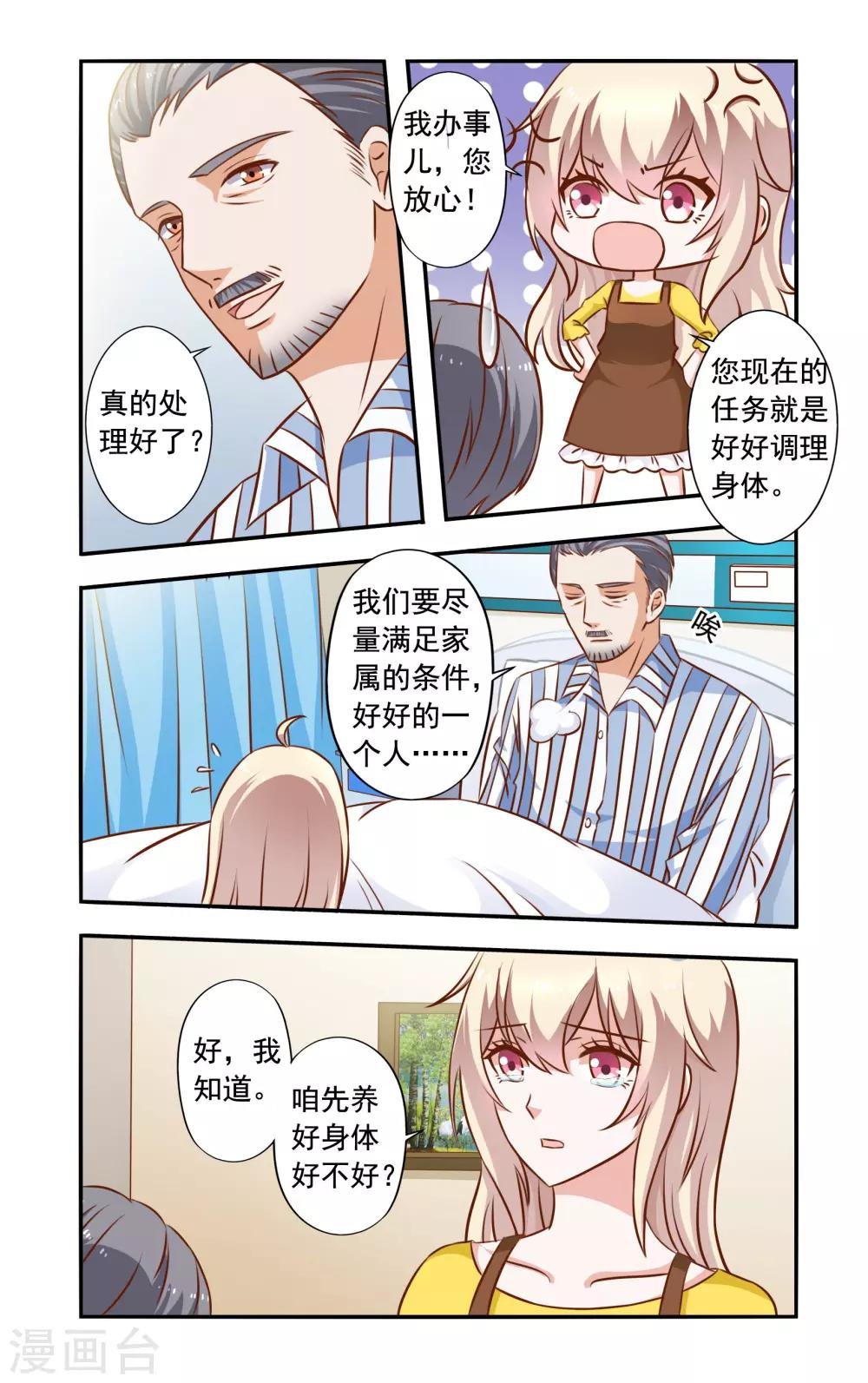 第36话 手术