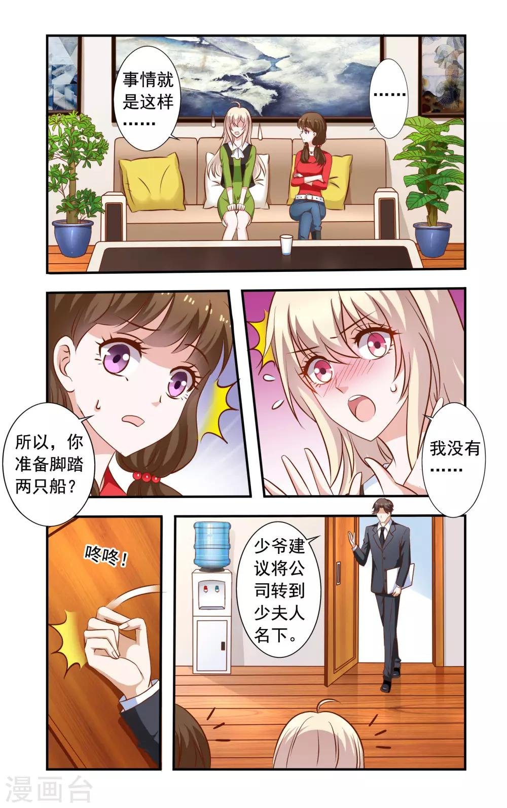 第41话 少夫人