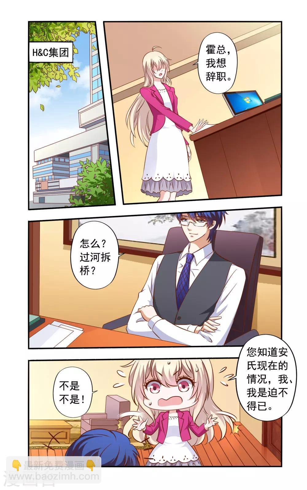 第41话 少夫人