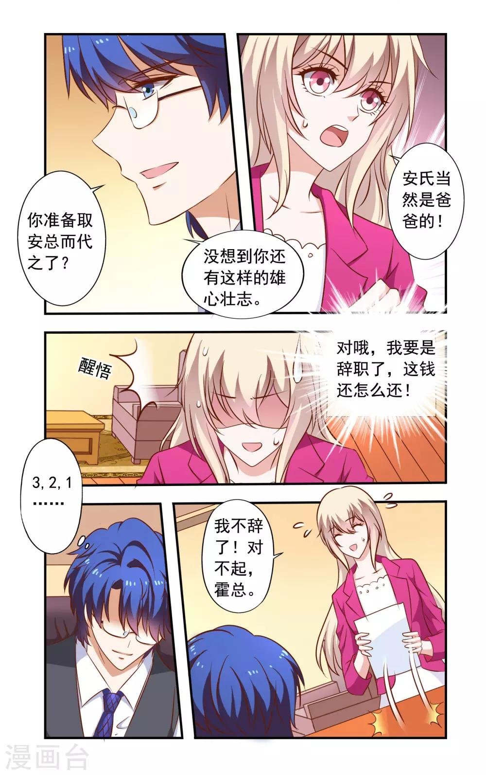 第41话 少夫人