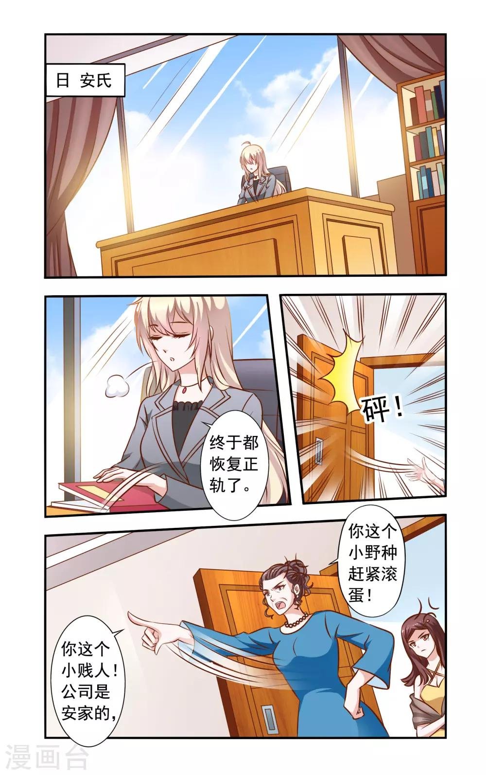 第42话 闹事