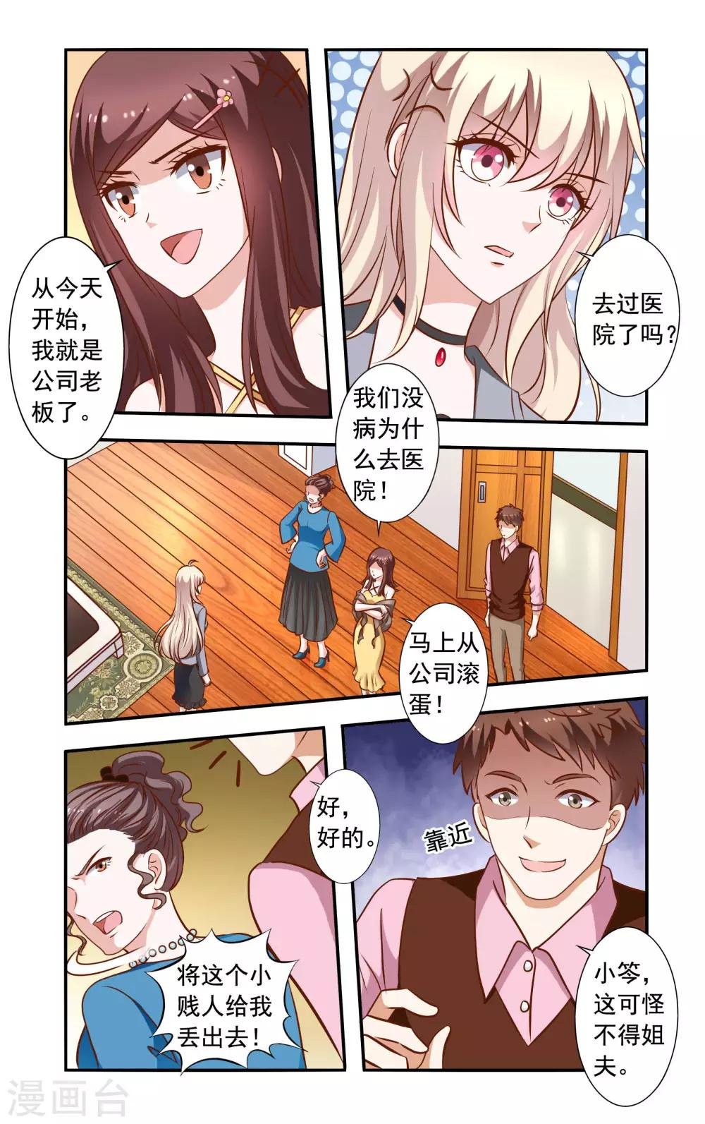 第42话 闹事
