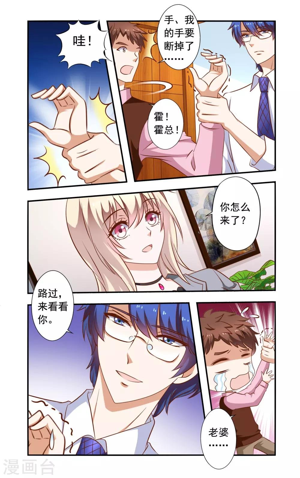 第42话 闹事