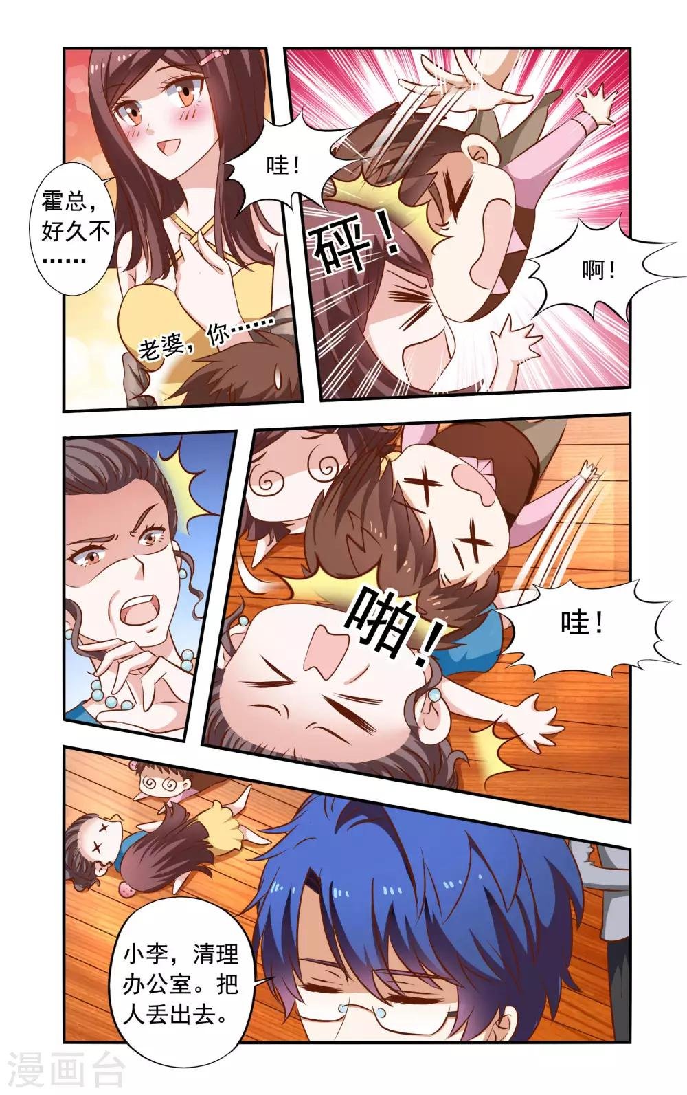 第42话 闹事
