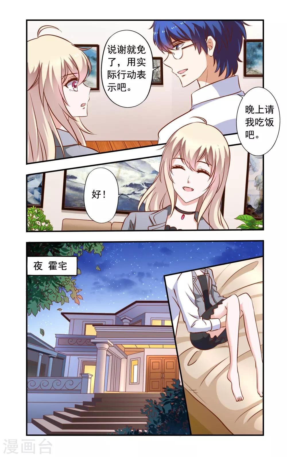第42话 闹事