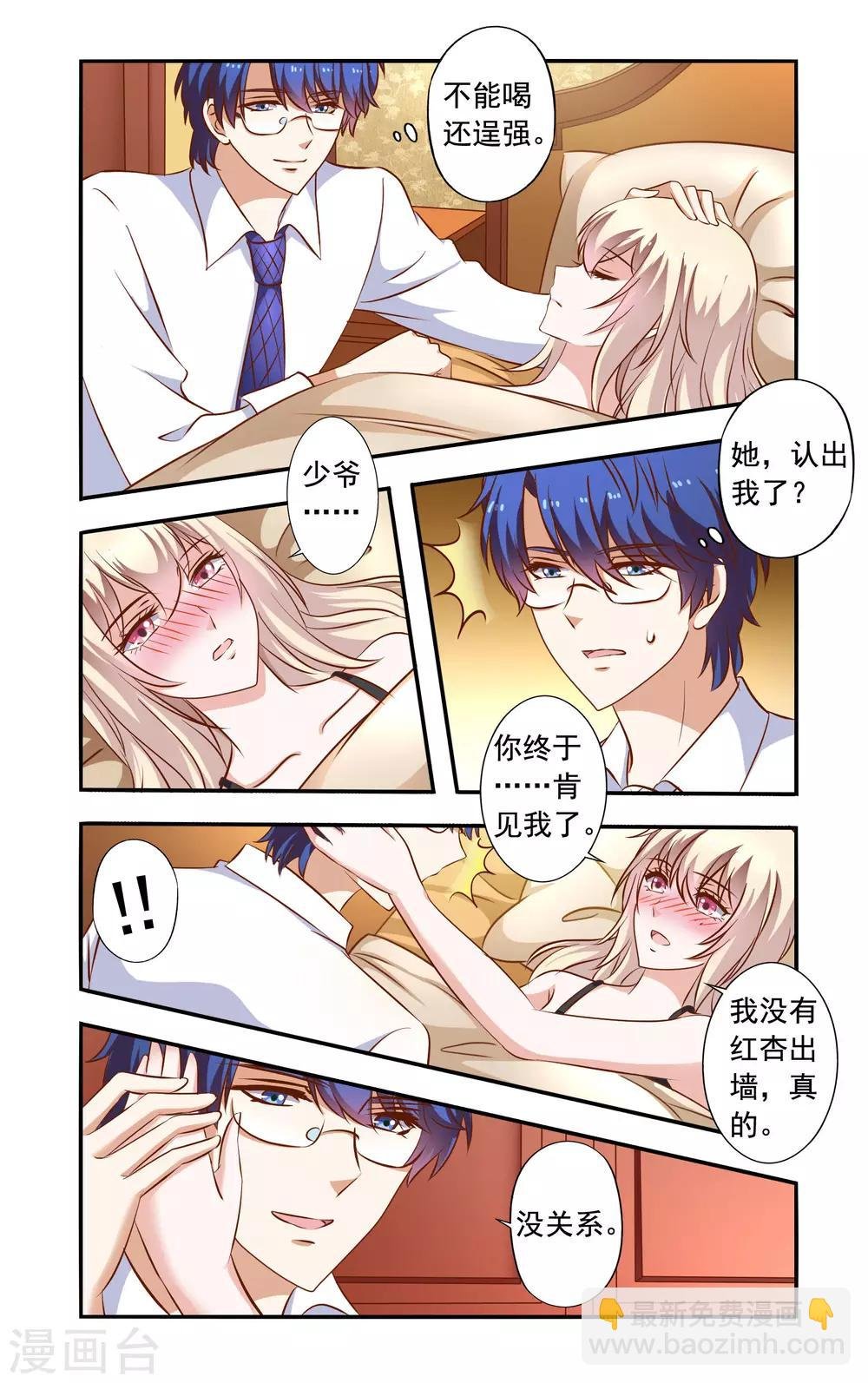 第42话 闹事