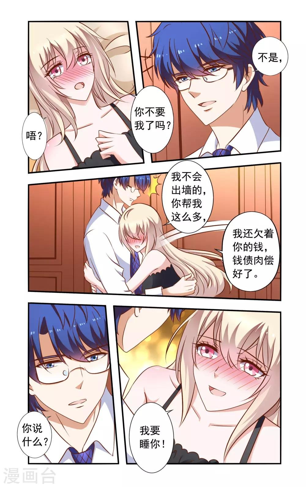 第42话 闹事