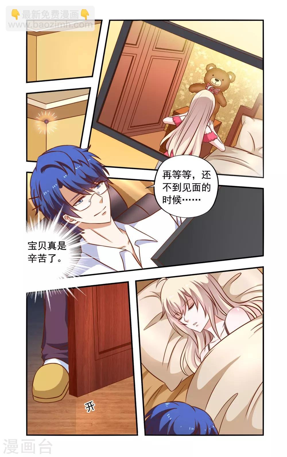 第45话 苏美薇