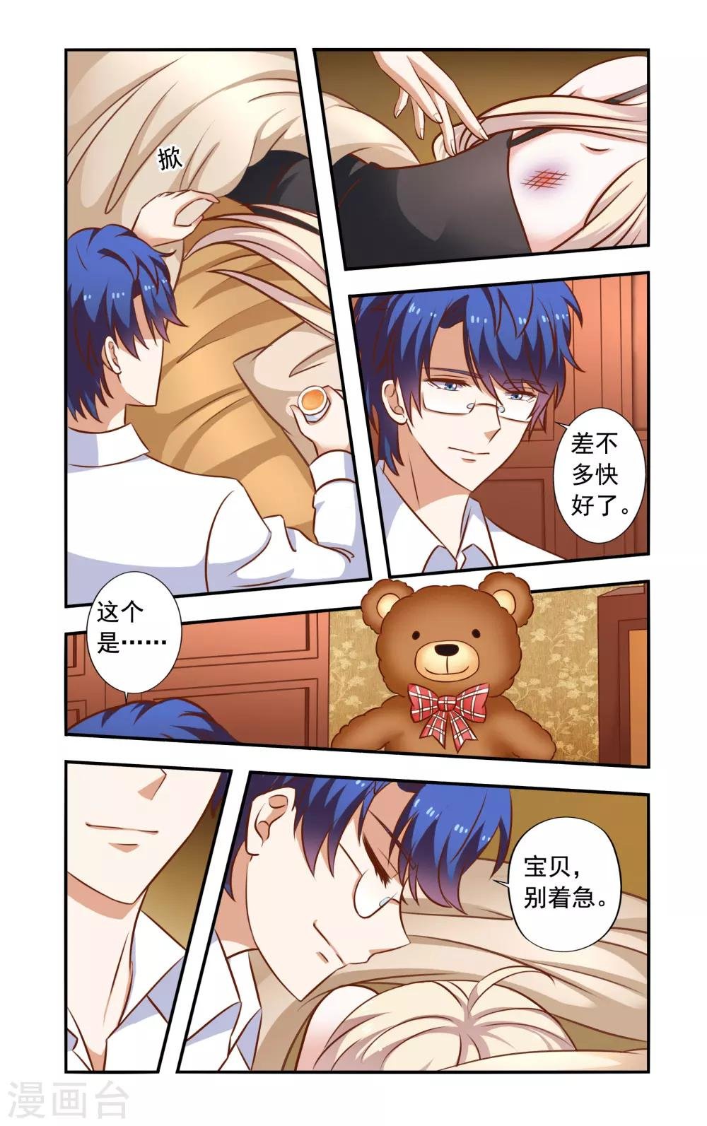 第45话 苏美薇