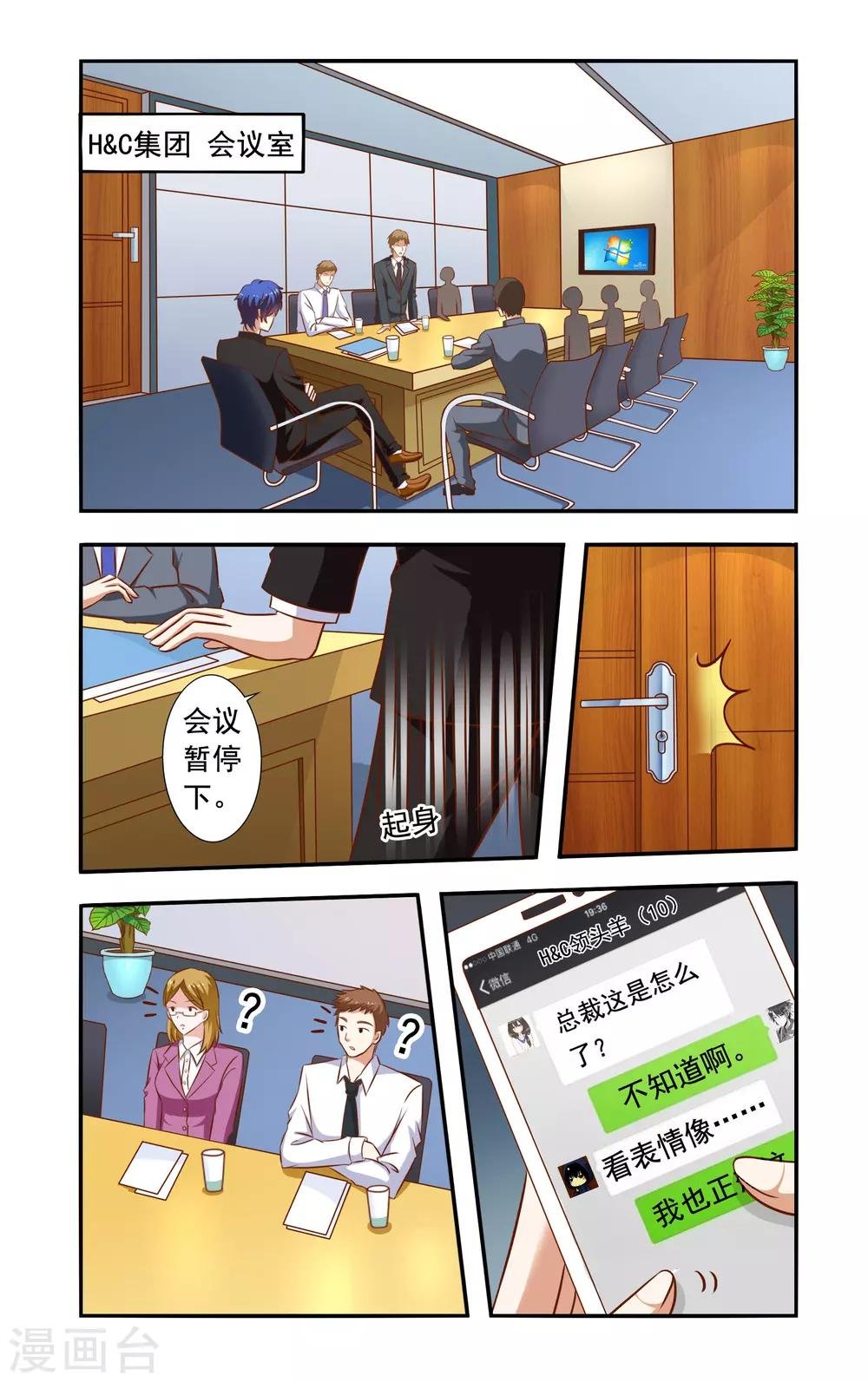 第46话 隐婚