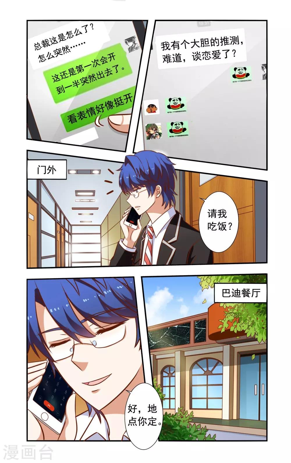 第46话 隐婚
