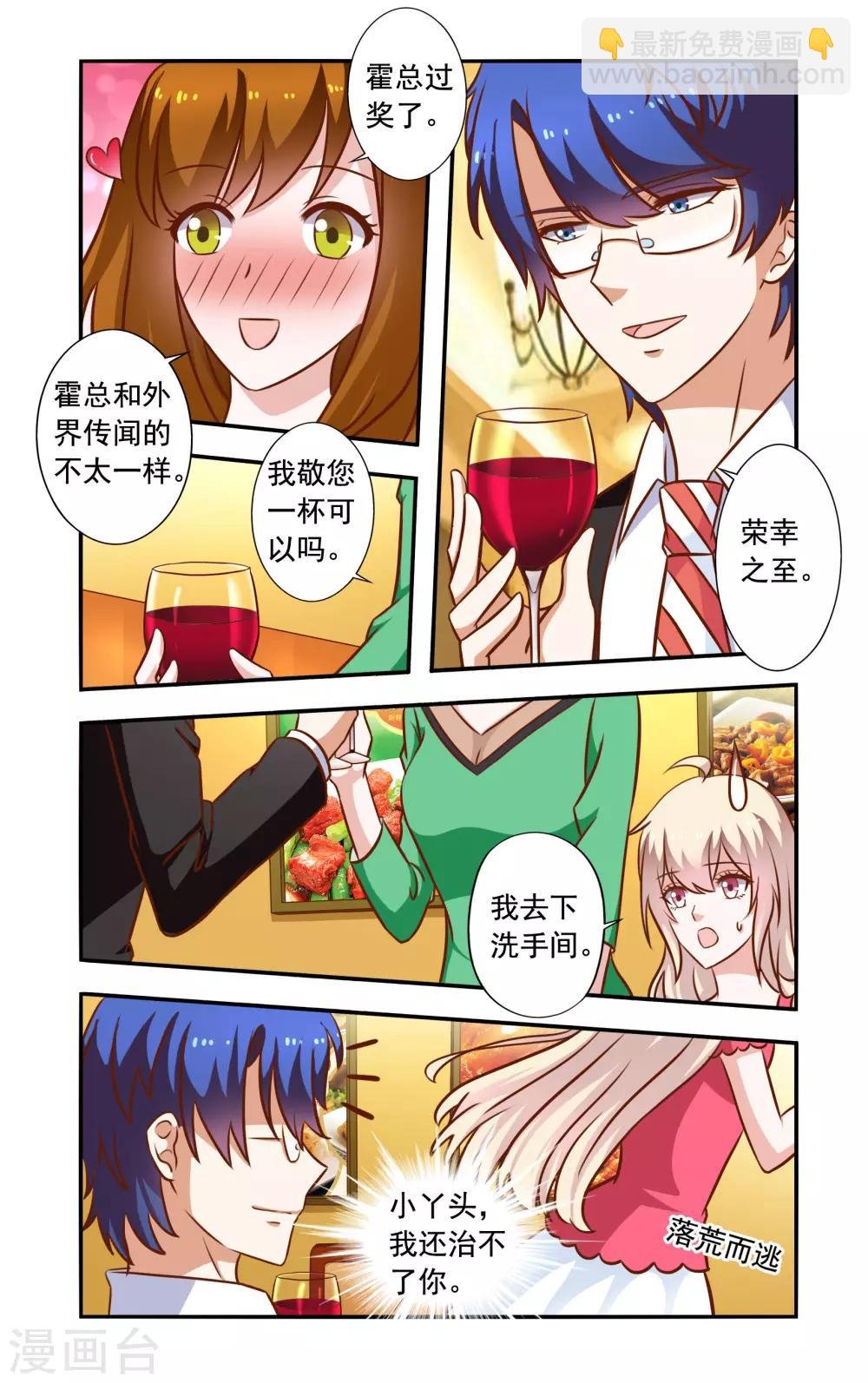 第46话 隐婚