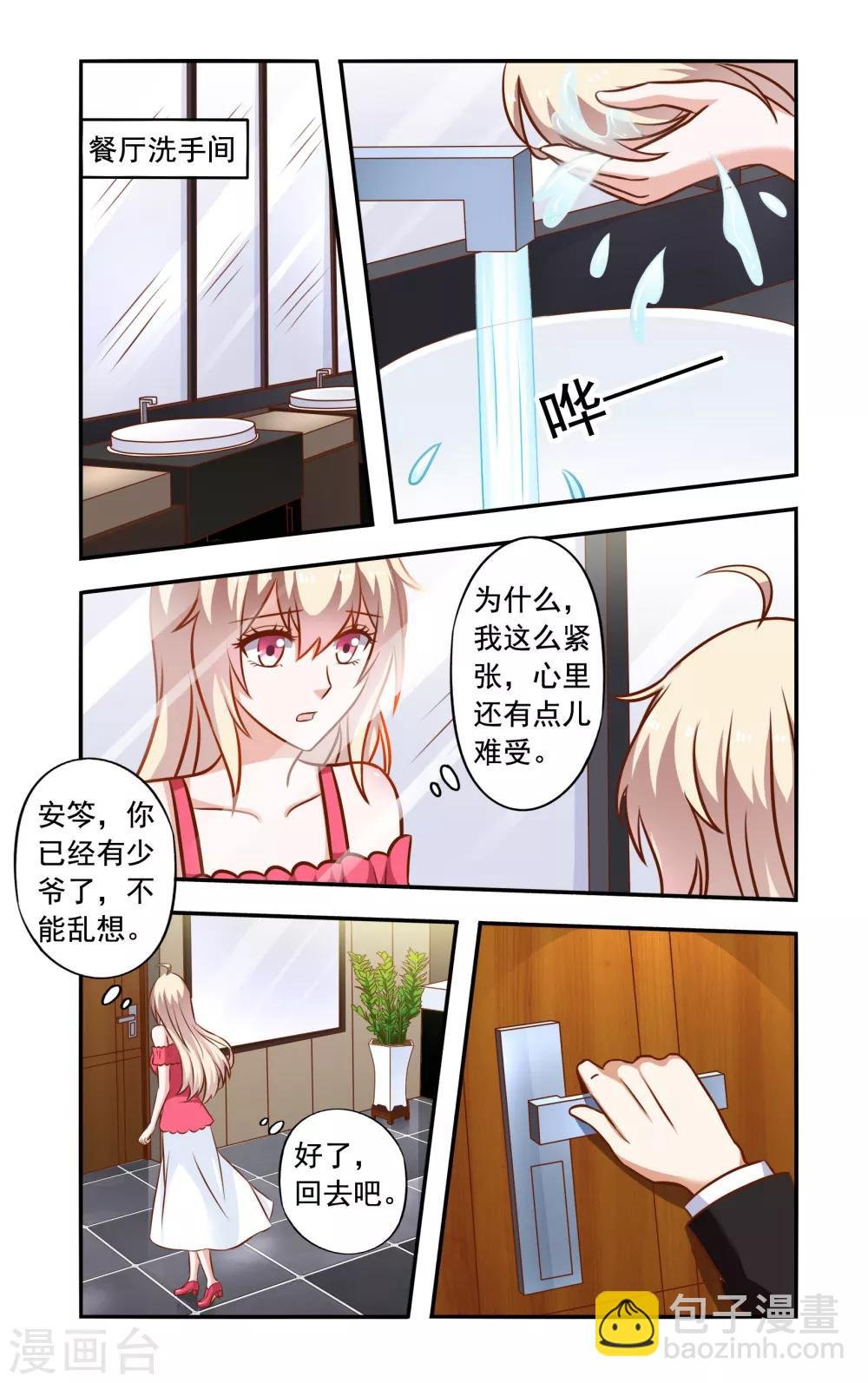 第46话 隐婚