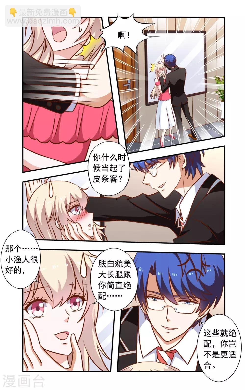第46话 隐婚