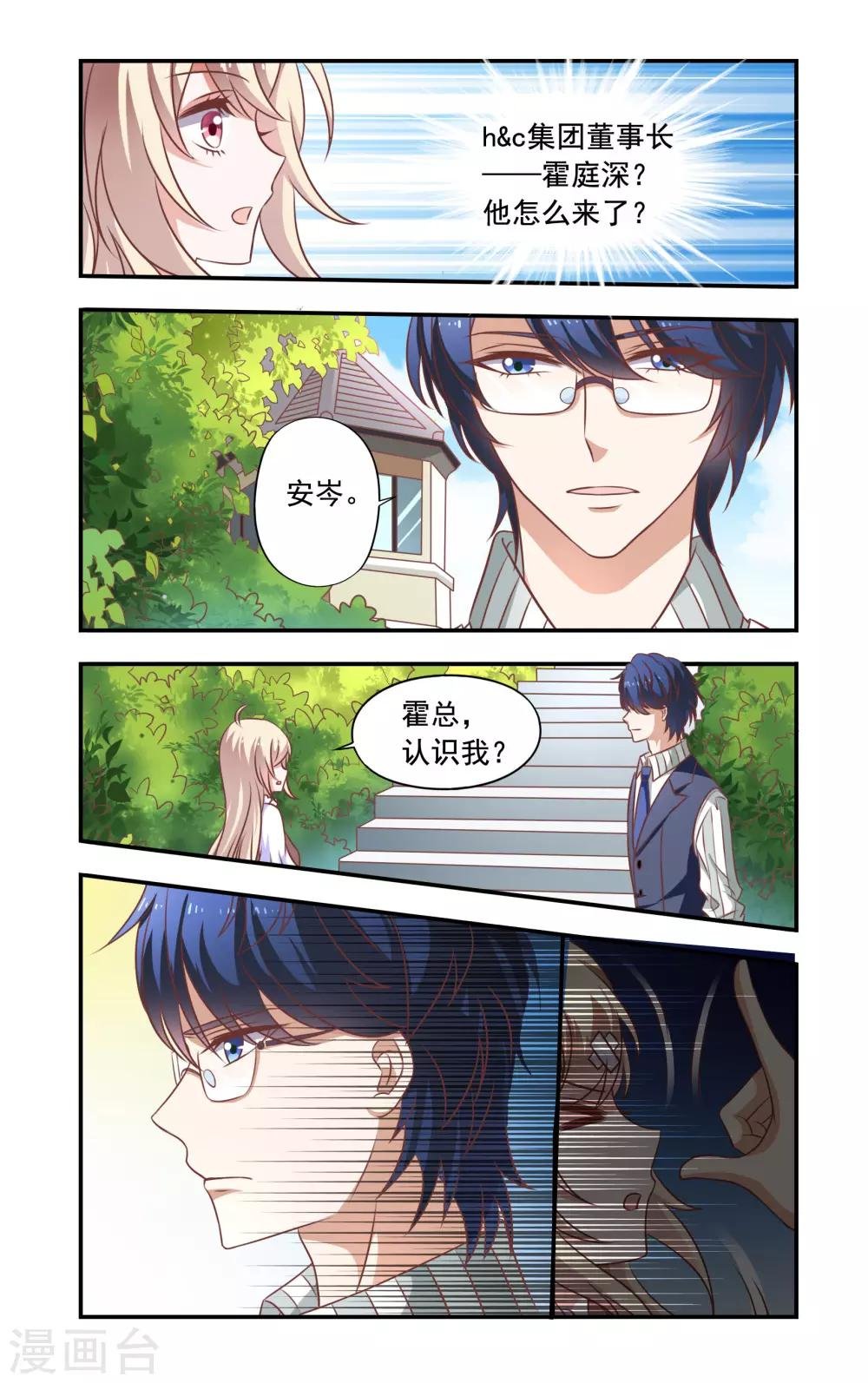 第5话 霍庭深