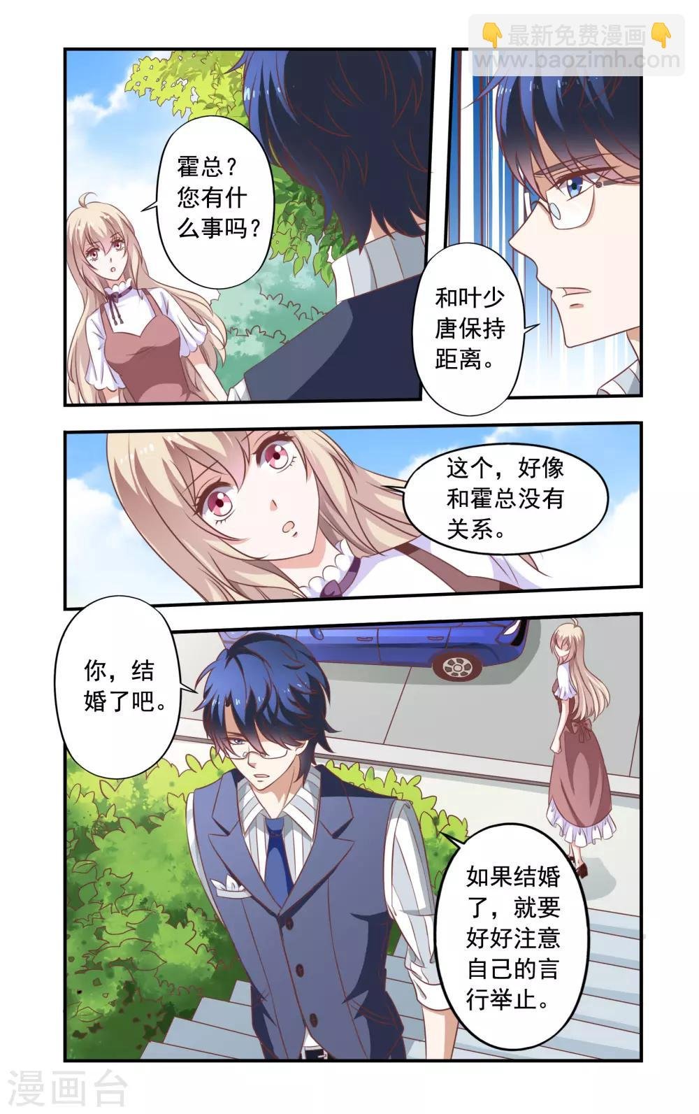 第5话 霍庭深