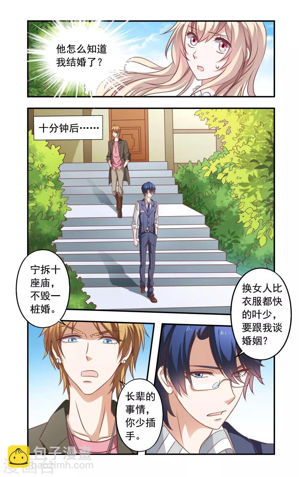 第5话 霍庭深