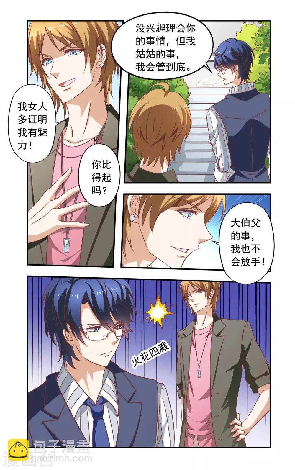 第5话 霍庭深