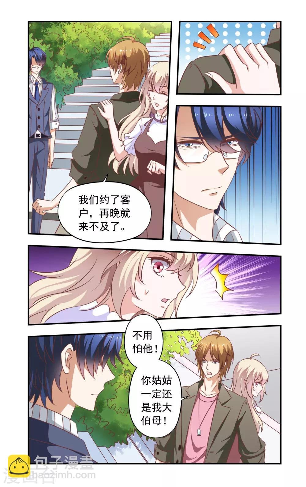第5话 霍庭深