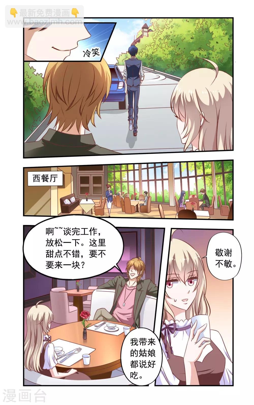 第5话 霍庭深