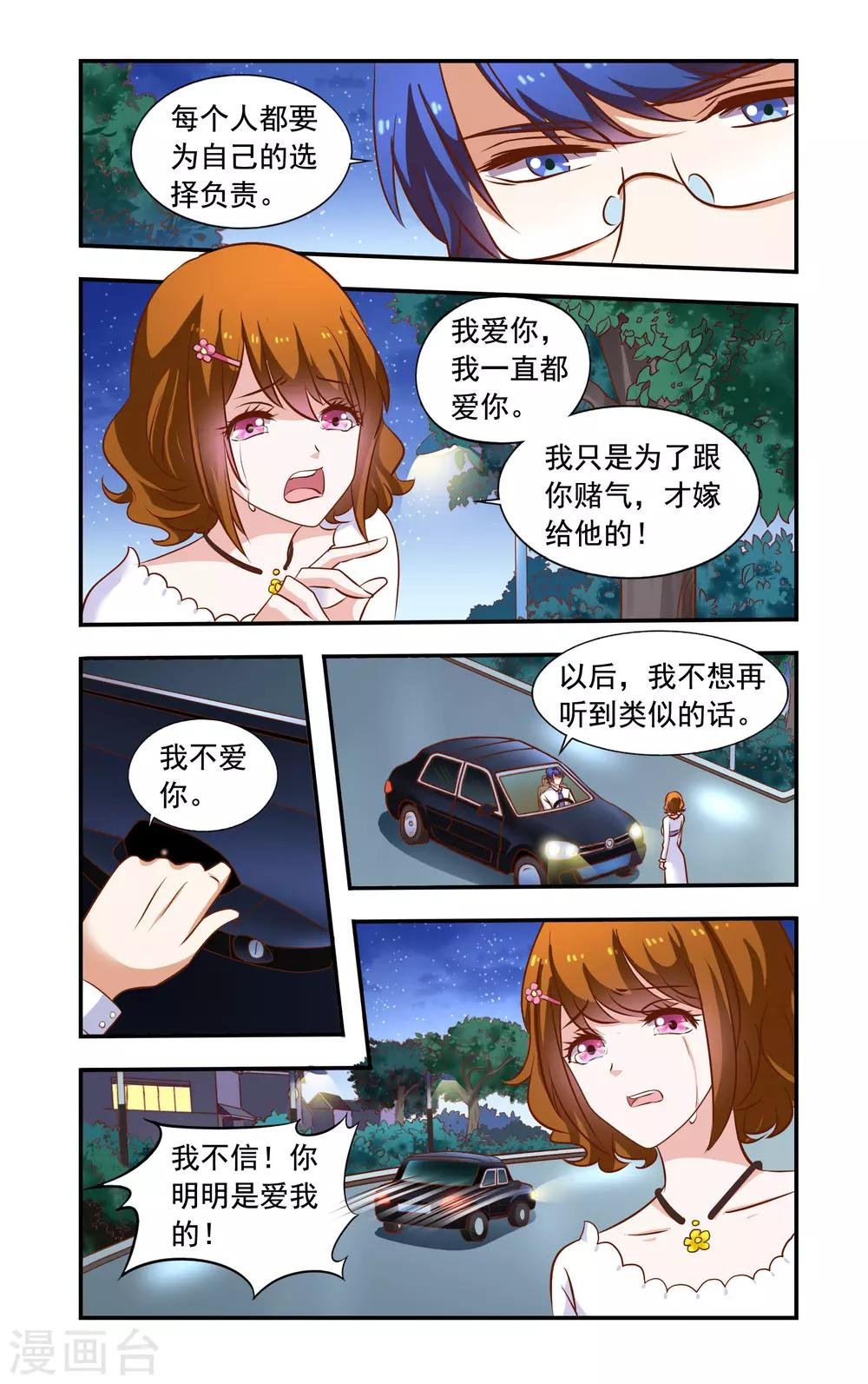 第50话 来做饭