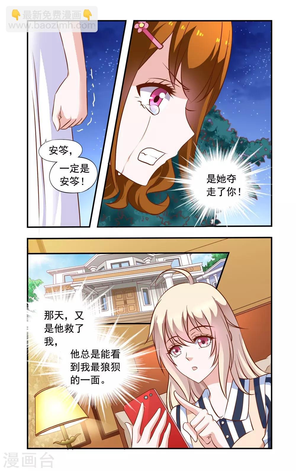 第50话 来做饭