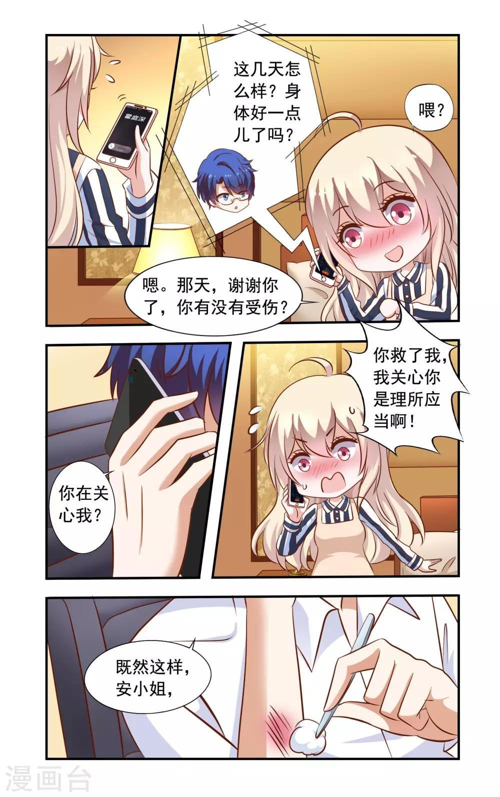 第50话 来做饭