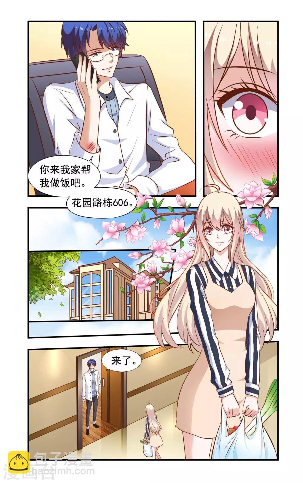 第50话 来做饭