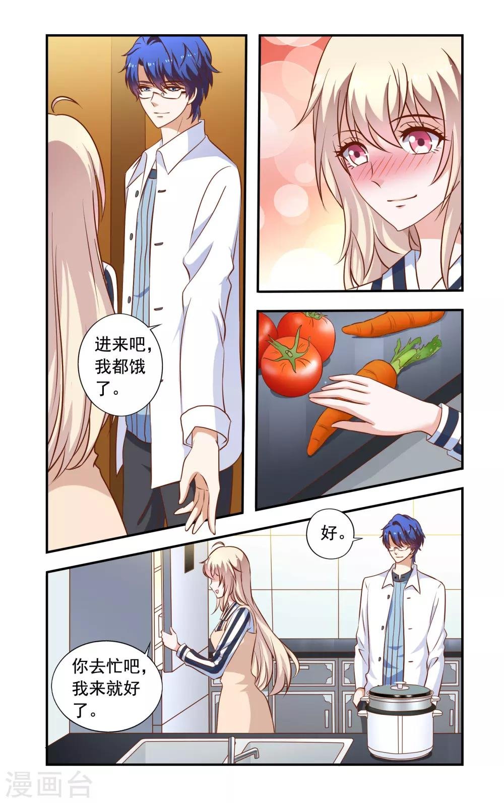 第50话 来做饭