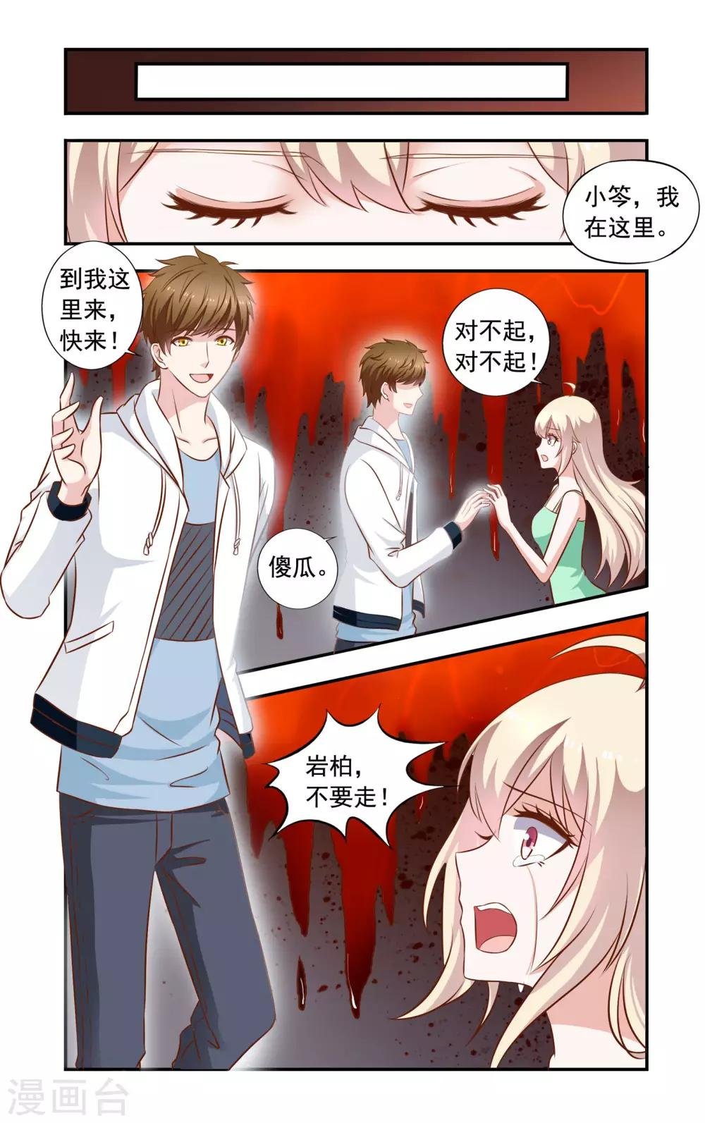 第55话 岩柏