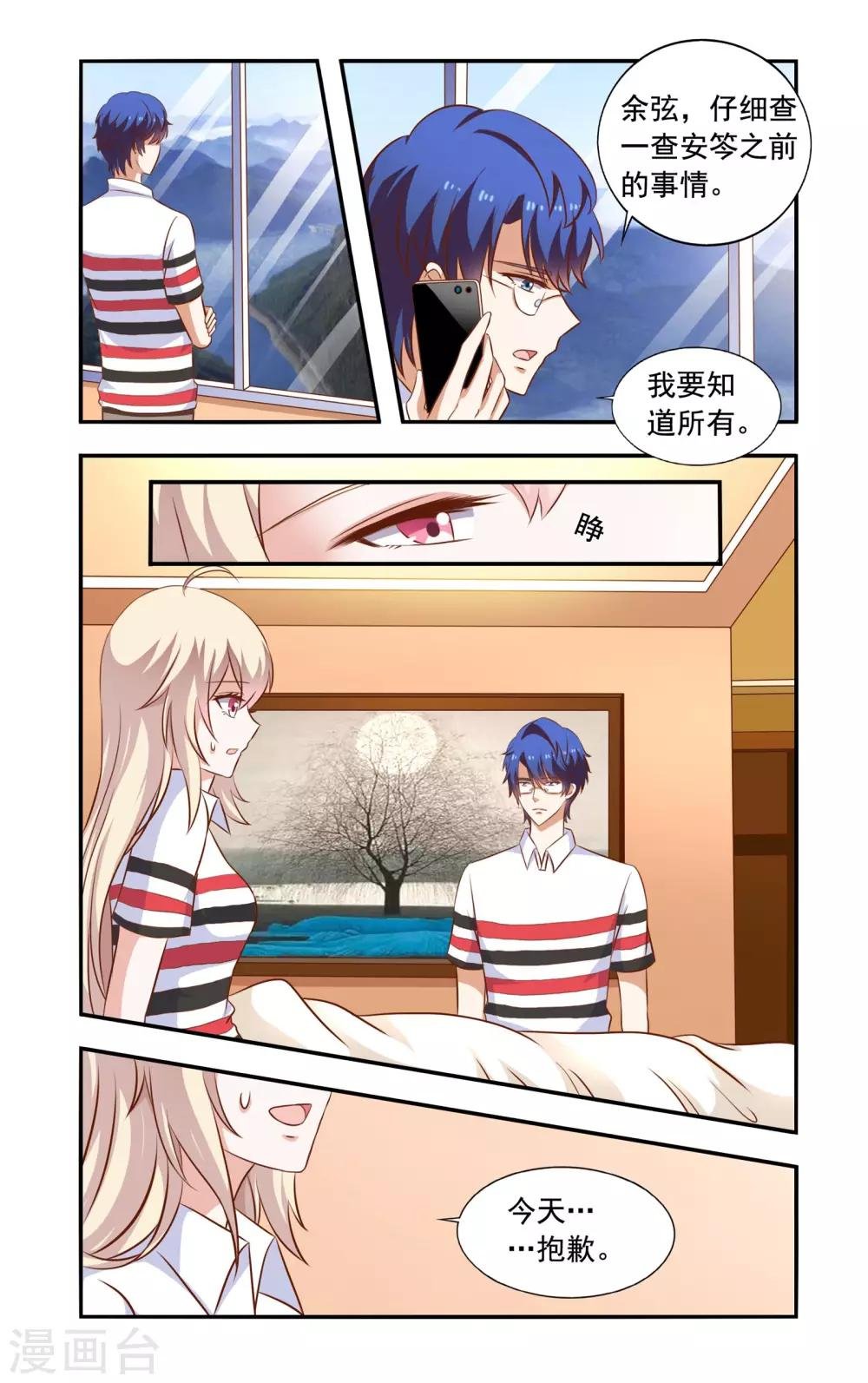 第55话 岩柏