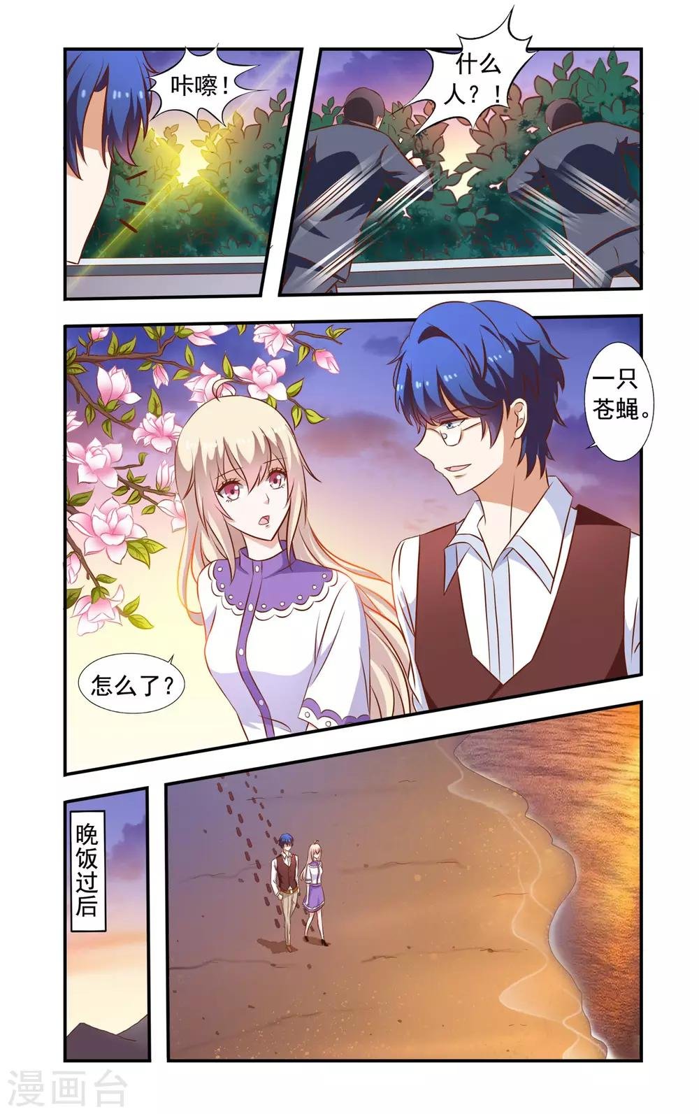 第55话 岩柏