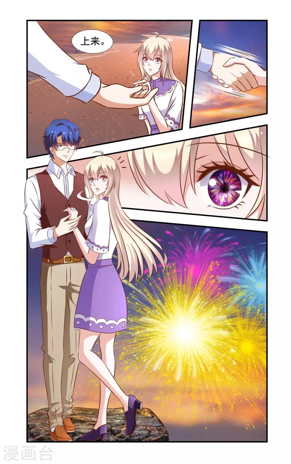 第55话 岩柏