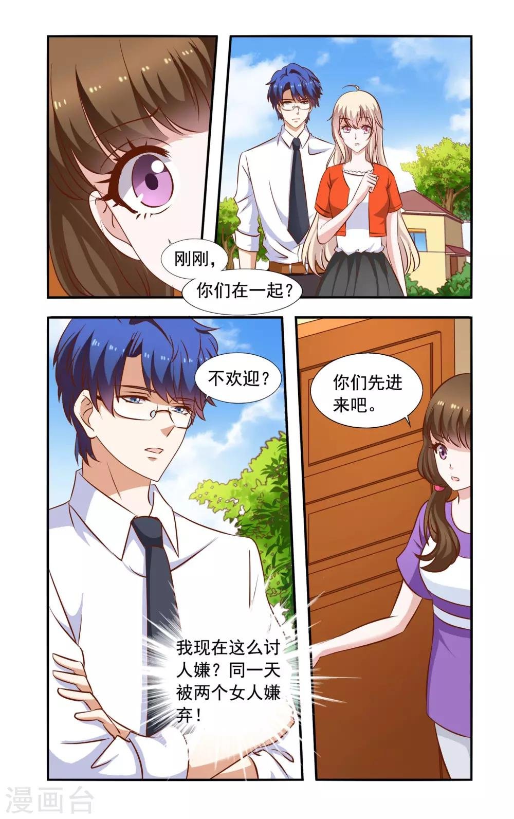第58话 翻脸
