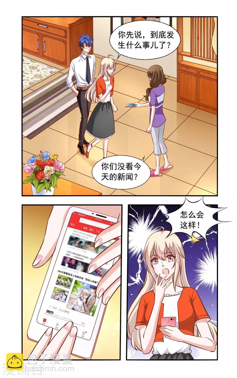 第58话 翻脸