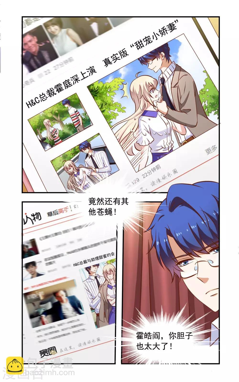 第58话 翻脸
