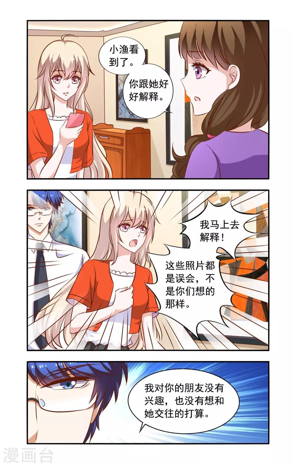 第58话 翻脸