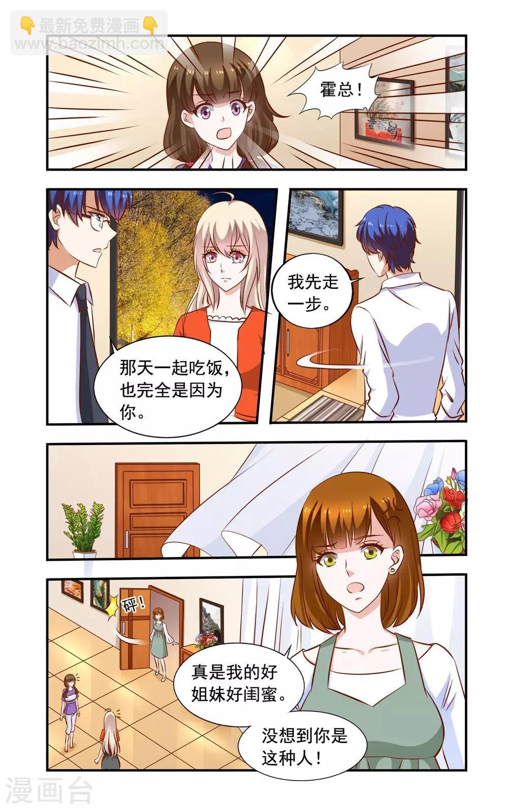 第58话 翻脸