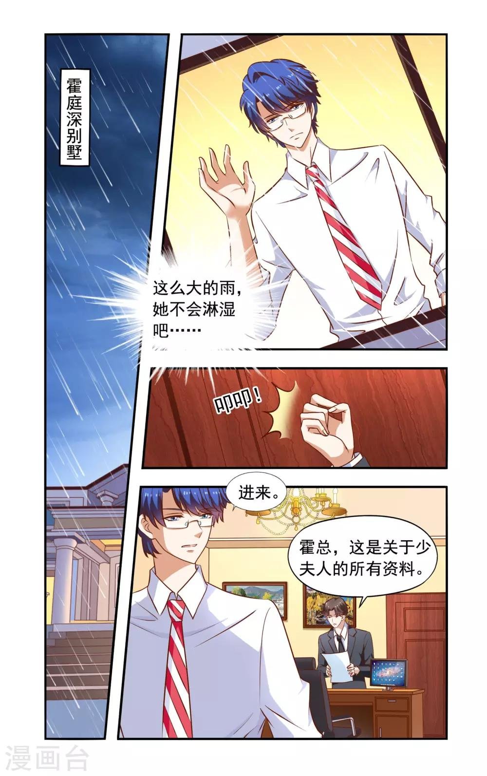 第59话 昏倒