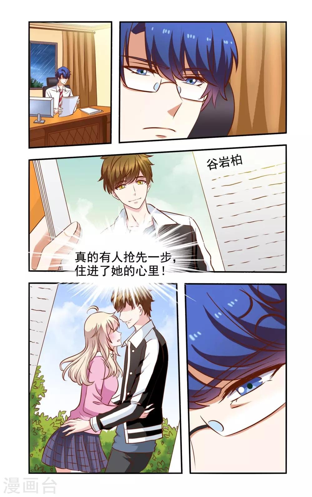 第59话 昏倒