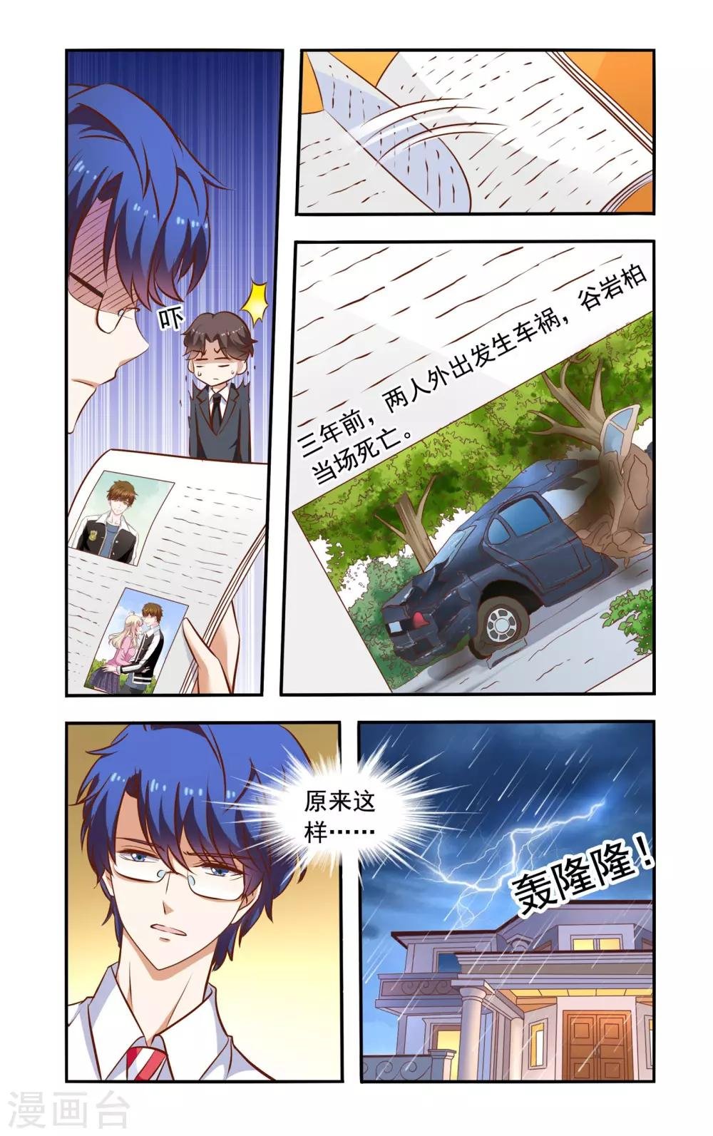 第59话 昏倒